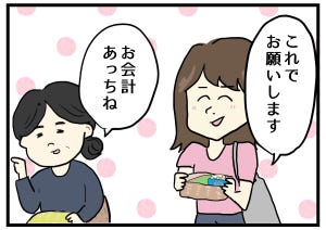 セルフレジあるある 第4回 【漫画】この店にもセルフレジ?! 意外な場所に導入されてて驚く