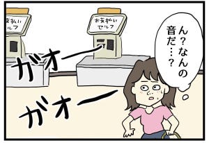 セルフレジあるある 第8回 【漫画】たまに遭遇する"クセ強"なスキャン音のレジが面白い