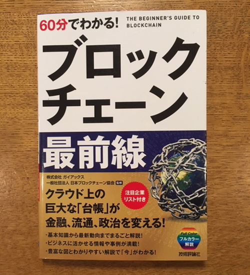 ハイテク現代を生き抜く現代用語の基礎知識 吉川明日論の半導体放談 55 Tech