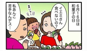 戦国商事の信子さん 第25回 和菓子が苦手? 食文化の違い