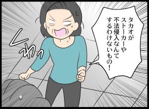 【漫画】専業主婦が憎い私 第55回 「あの子がストーカーするわけない!」浮気した息子をまだかばう母親…