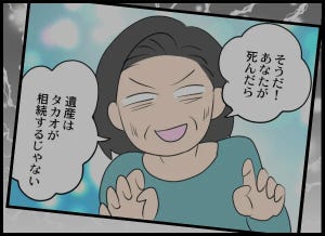 【漫画】専業主婦が憎い私 第57回 「死んだら遺産が…」離婚後もすがる妻、被害届を出したほうが良いのか…