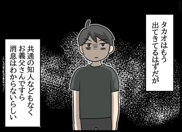 【漫画】専業主婦が憎い私 第62回 「もう二度と会いたくない」元夫はもう出所しているが、消息不明で…