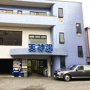 本日は銭湯日和 第28回 開店直後から常連客でにぎわう蒲田「天神湯」は、入浴後までくつろぎ空間