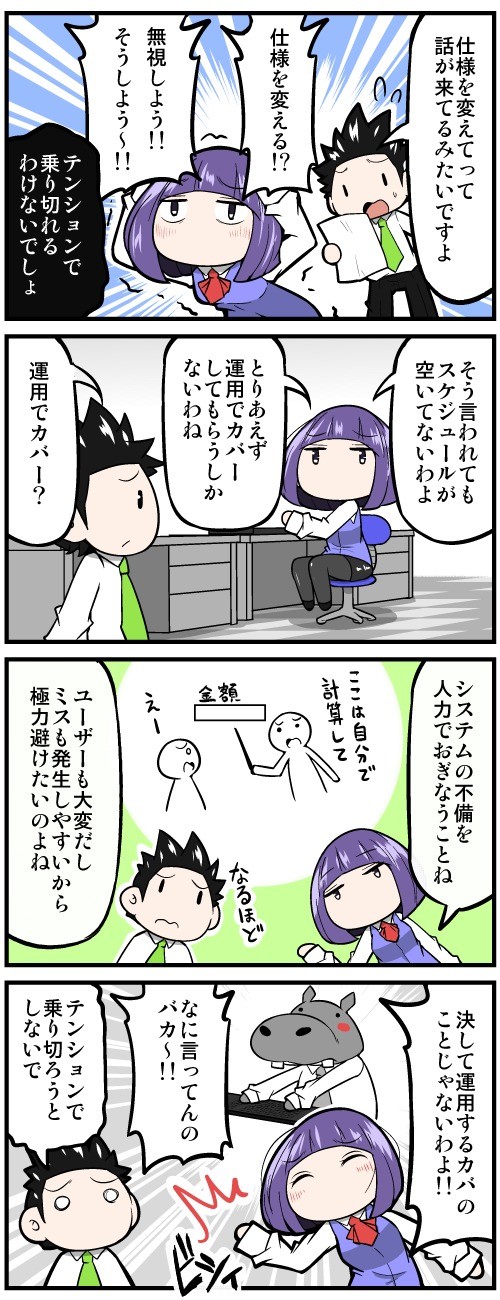 仕様を変える