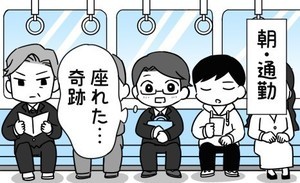 社畜はつらいよ 第100回 初めての…