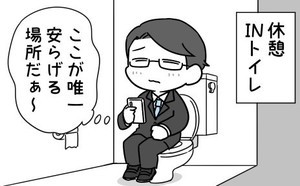 社畜はつらいよ 第101回 腹の中