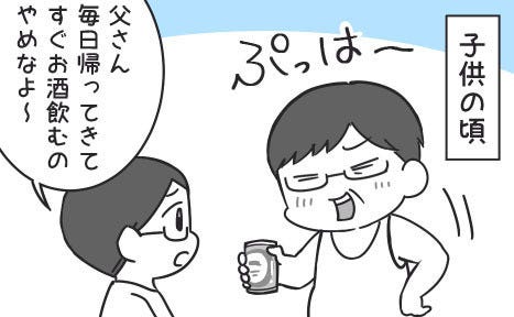 社畜はつらいよ 80 仕事終わりの一杯 マイナビニュース