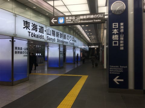 新幹線のターミナル 東京駅を使いこなす 新幹線を使いこなす 22 マイナビニュース