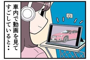 新幹線あるある? 第8回 【漫画】車内で動画を見て過ごしていると…