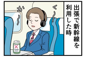 新幹線でトラブった話 第1回 【漫画】出張した時、前の人が急に…