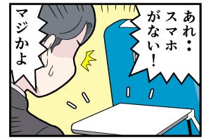 新幹線でトラブった話 第16回 【漫画】「スマホがない! 盗まれた」