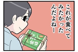 新幹線でトラブった話 第21回 【漫画】駅弁は仕事した後で食べよう