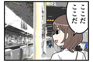 新幹線でトラブった話 第29回 【漫画】「こまち」が来なくて困った