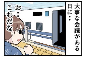 新幹線でトラブった話 第7回 【漫画】「のぞみ」に乗ったつもりが