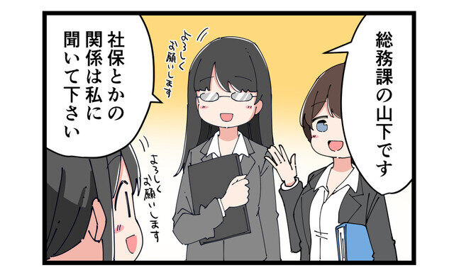 新卒トホホ話 第5回 【漫画】脳内メモリ、限界です
