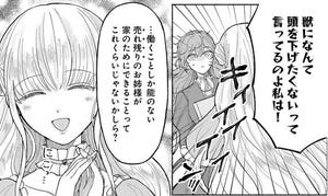 【漫画】聖女の妹の尻拭いを仰せつかった、ただの侍女でございます～謝罪先の獣人国で何故か黒狼陛下に求愛されました！？～ 第1回 超美人だけど性格最悪な妹。ついに国際問題を引き起こし…