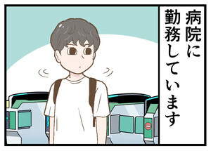 職業病あるある 第11回 【漫画】病院勤務。外出先でつい探してしまうもの