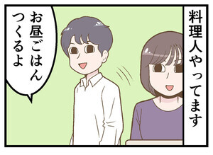 職業病あるある 第25回 【漫画】料理人が自炊でやりがちなこと