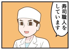 職業病あるある 第33回 【漫画】寿司職人は“あのアイテム”に詳しくなる