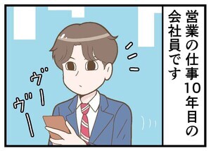 職業病あるある 第38回 【漫画】営業も10年目になるとすっかり…