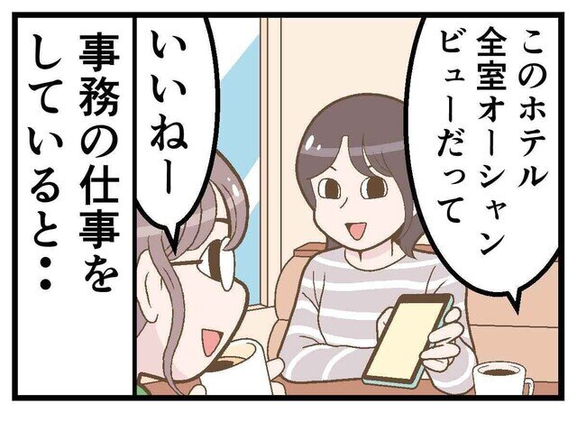 職業病あるある 第39回 【漫画】事務職あるある!? バッグの中から出てきたモノ