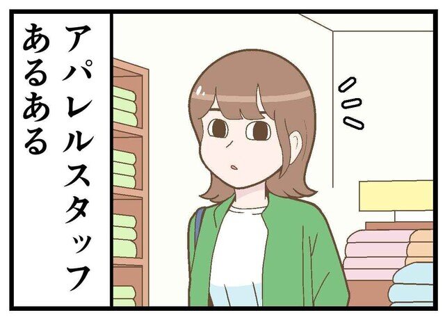 職業病あるある 第43回 【漫画】この動作をしているお客さんは、多分アパレル関係