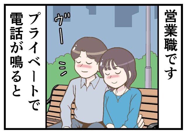 職業病あるある 第49回 【漫画】どんな時でも抜けない、営業職の習性