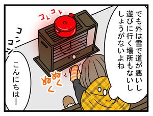 ハードすぎたスローライフ 第101回 共有林ってなに!?