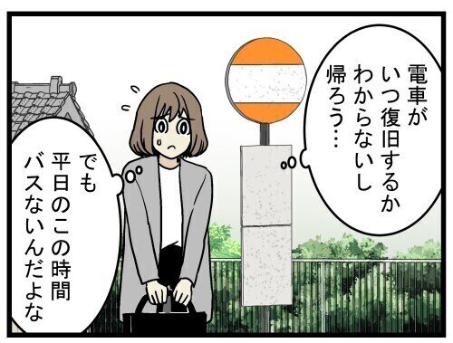 ハードすぎたスローライフ 第324回 【漫画】田舎にリノベカフェができたと思ったら……