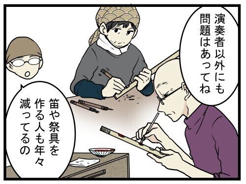 ハードすぎたスローライフ 第330回 【漫画】集落の祭り、問題は人不足だけじゃなくて……