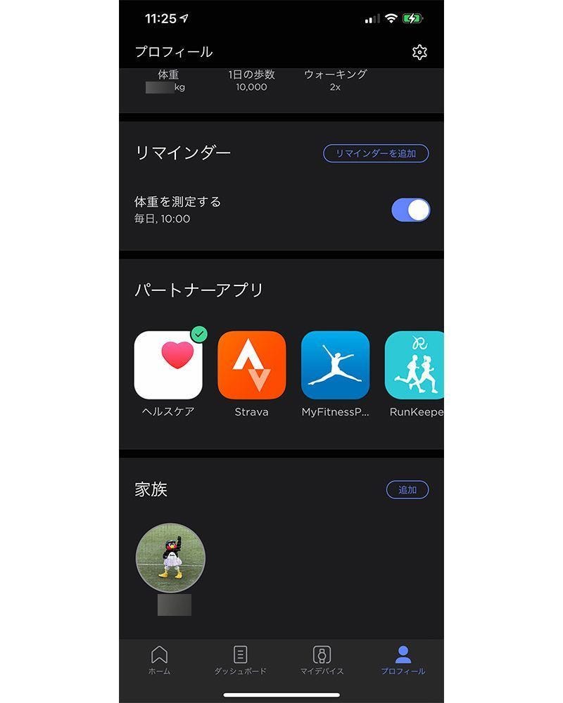 運動不足ヤバ Iphone連携も便利なスマート体重計 Body Cardio で身体を知る 山本敦の広がるつながるスマート家電 12 マイナビニュース