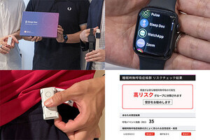 山本敦の広がるつながるスマート家電 第27回 着けて二晩眠るだけ。睡眠時無呼吸症候群のリスクを「Sleep Doc」でチェックした