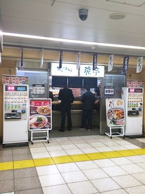 立ち食いそば散歩 60 池袋駅構内に 爽亭 あり 豚肉生姜そば はバランスのとれたうまさ マイナビニュース