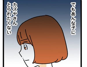 憧れのイケメン先輩が、束縛クズ男に豹変しました 第22回 【漫画】あんな子に彼をとられたくない