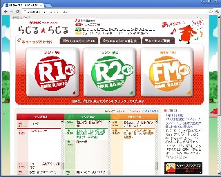 暮らしのサウンドビジュアル 第91回 いまさらながらのインターネットラジオ(3)