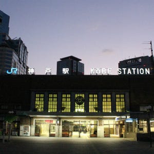 駅の写真コレクション 第11回 JR東海道本線・山陽本線、夜明けを迎える神戸駅