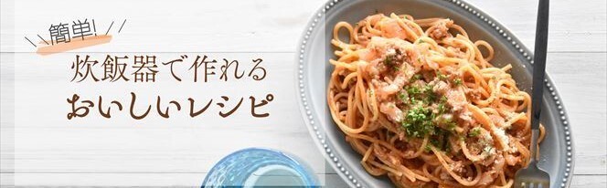 簡単 炊飯器で作れるおいしいレシピ 43 炊飯器で作る 簡単 チーズリゾット マイナビニュース