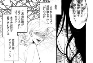 【漫画】酸いも甘いも分け合って－恋に疲れた私たち－ 第1回 「不法侵入と睡眠妨害で訴えられたい?」初めてのルームシェア、よかれと思い掃除をしていると…