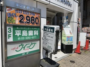 中央線「昭和グルメ」を巡る 第133回 駅前を見下ろせる喫茶店「カフェ・ド・ウィング」(阿佐ヶ谷)