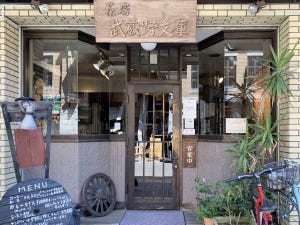 中央線「昭和グルメ」を巡る 第23回 カレーが名物の喫茶「茶房 武蔵野文庫」(吉祥寺)