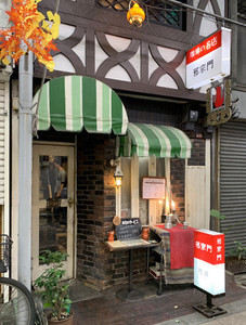 中央線「昭和グルメ」を巡る 第4回 珈琲の名店「邪宗門」(荻窪)
