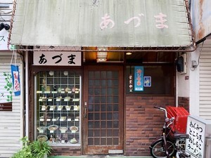 中央線「昭和グルメ」を巡る 第52回 中華そばやカレーがうまい……!? 甘味処「あづま」(高円寺)