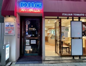 中央線「昭和グルメ」を巡る 第57回 1960年代から新宿を見続けてきたジャズ喫茶「DUG」(新宿)