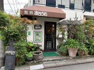 中央線「昭和グルメ」を巡る 第82回 住宅地のなかの居心地のいい喫茶店「あろうむ」(高円寺)