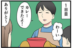 主夫の暮らし 第2回 【漫画】「料理初心者」のはずが…あっという間にシェフの腕前