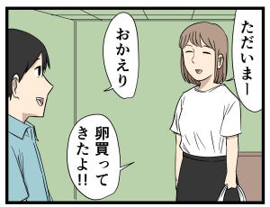 主夫の暮らし 第40回 【漫画】妻との連携不足で時々こうなる