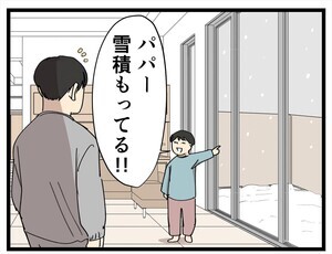 主夫の暮らし 第64回 【漫画】子どもと遊んでいたけど…