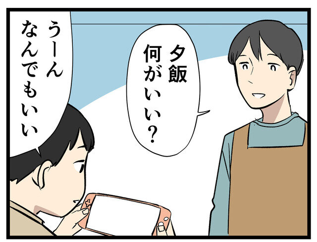主夫の暮らし 第85回 【漫画】「なんでもいい」に悩まされた結果…