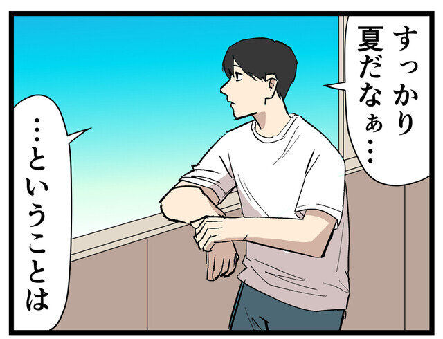 主夫の暮らし 第89回 【漫画】息子の夏休みが、始まる…主夫、覚悟の“夏の陣”